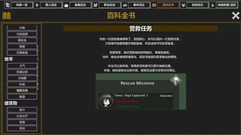 情感地牢 Ero Dungeons Patch 4.1 Pre全息投影